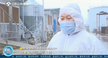 江苏首单活体抵押贷款发放