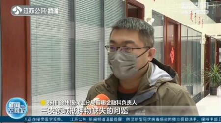 江苏首单活体抵押贷款发放