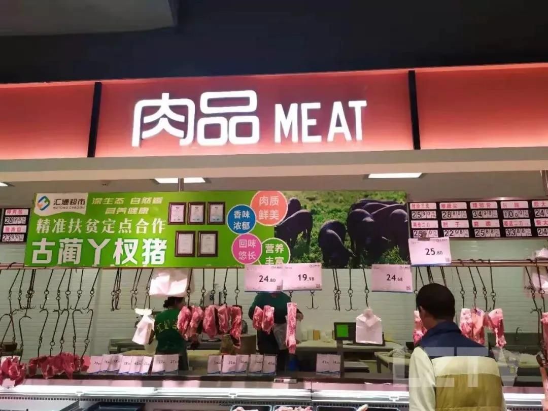 猪价