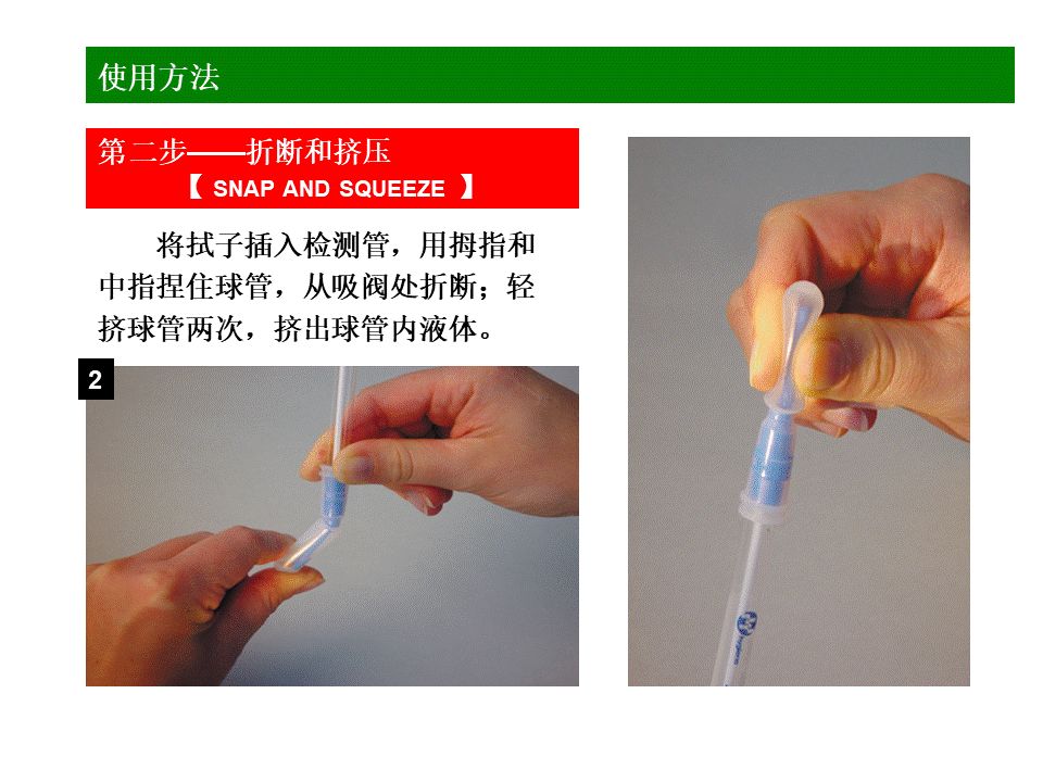 使用方法
