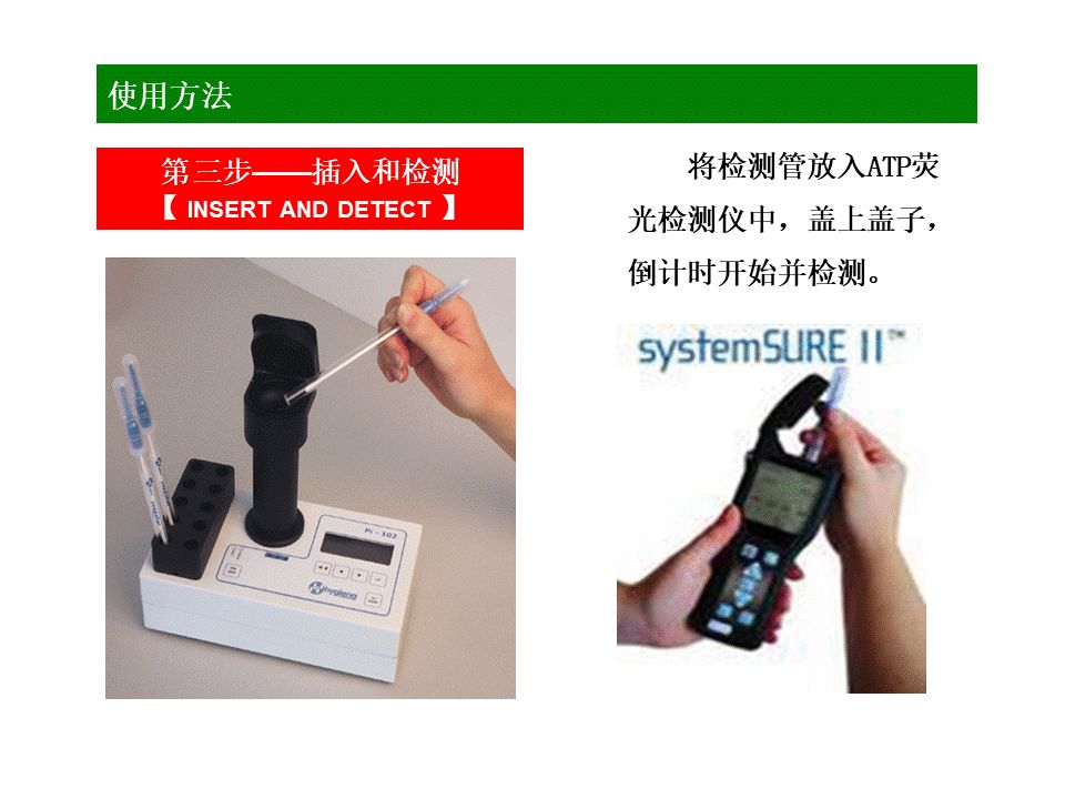 使用方法