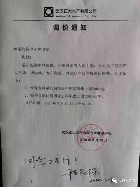 饲料企业生死存亡