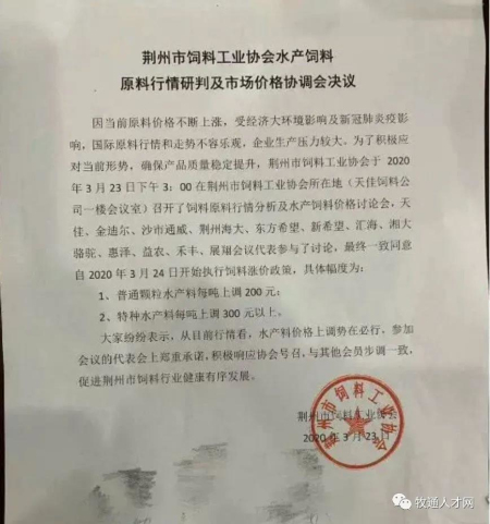 饲料企业生死存亡