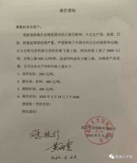 饲料企业生死存亡