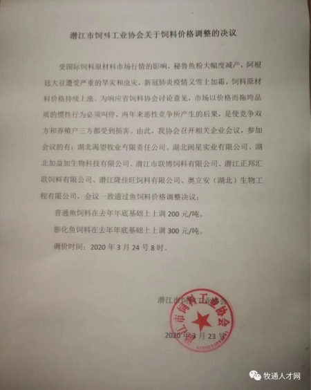 饲料企业生死存亡