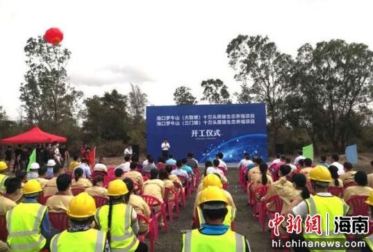 图为项目开工仪式现场