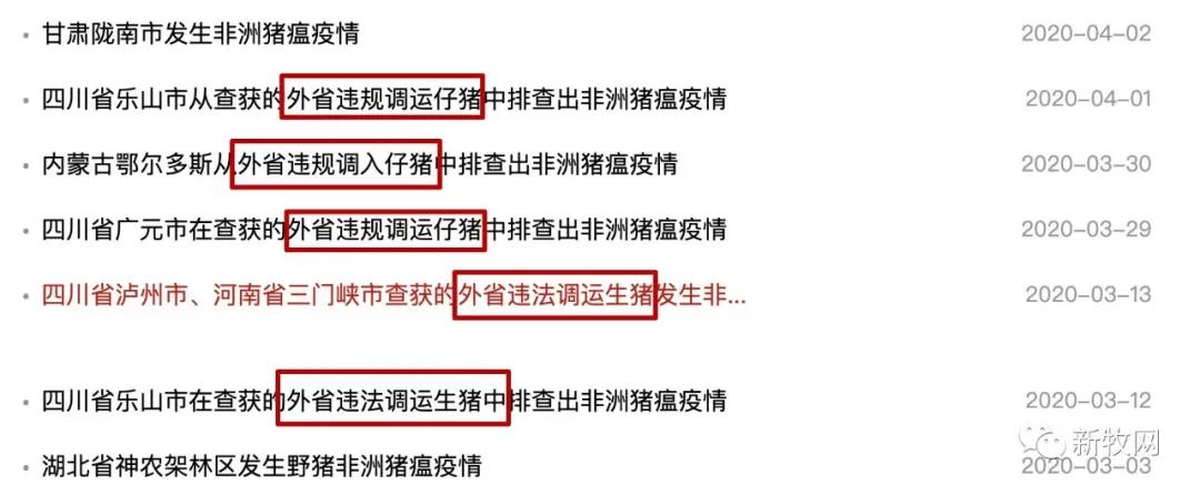 非瘟
