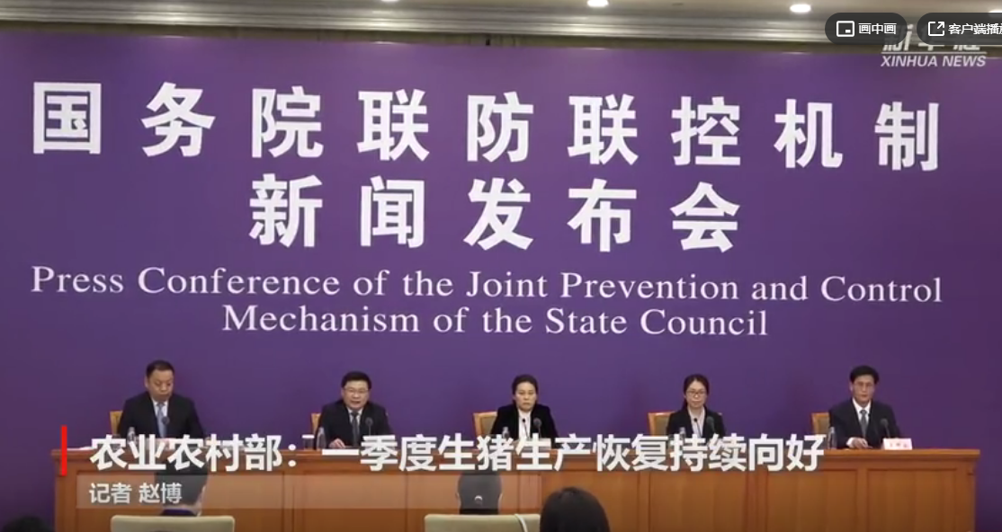 农业农村部：一季度生猪生产恢复持续向好