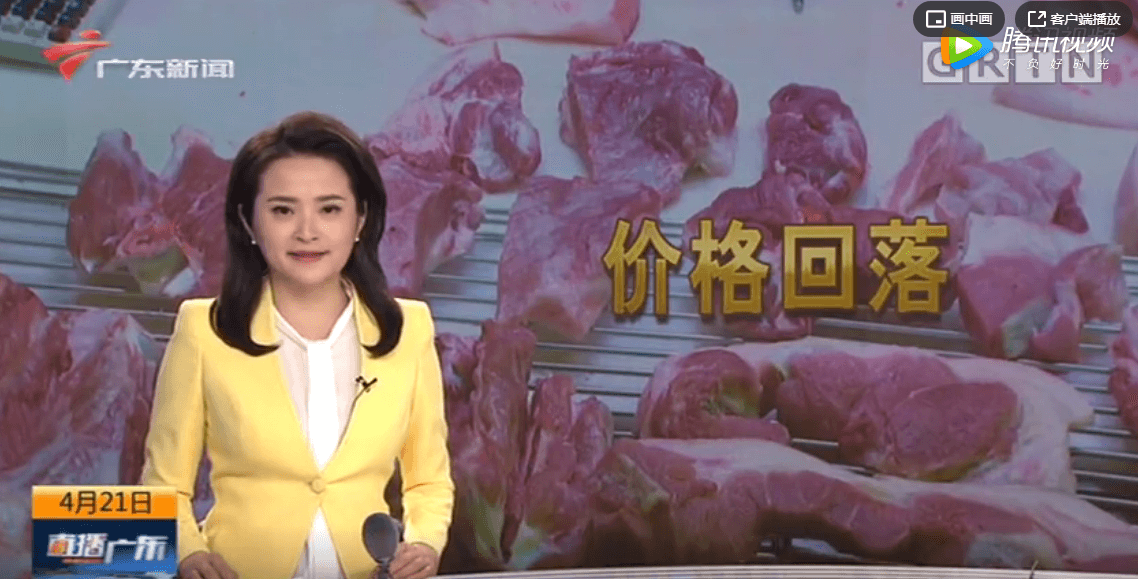 广州：猪肉蔬菜水果价格下降
