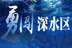 关于畜牧行业深水区的深度思考