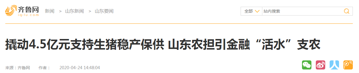 生猪稳产