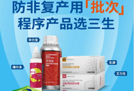 直播看三生 | 为何你的育肥母猪繁殖性能下降严重？！