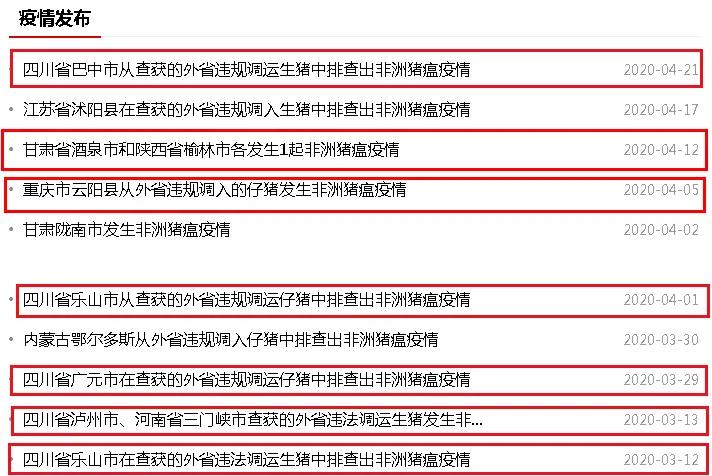 　大多与仔猪违规调运有关