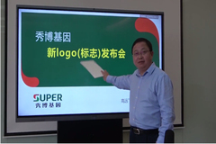 秀博猪精，够super！秀博带着全新logo，攀登猪基因“高峰”