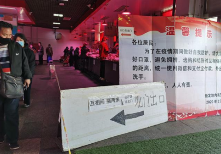 北京新发地猪肉批发市场猪肉大厅限流
