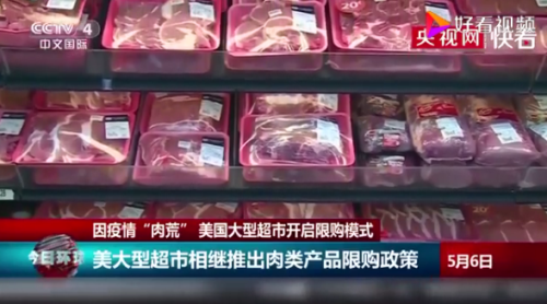 美国猪肉荒