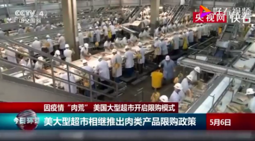 美国肉制品加工厂
