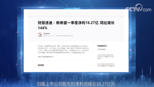 养猪企业一季度净利润大增