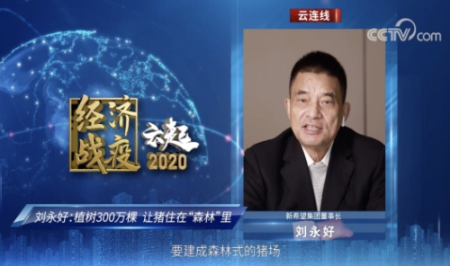 央视网问道养殖业：遭遇重重考验，养猪人仍有“新希望”