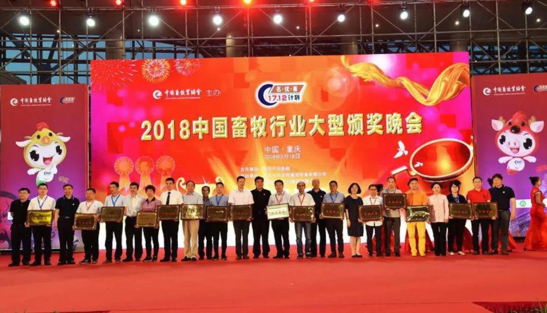 关于开展第六届中国畜牧行业先进企业评选活动的通知