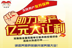 助力复产，双胞胎亿元大让利，活动火热进行中…