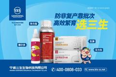 直播看三生 靳亚平：充分挖掘母猪的生殖潜力