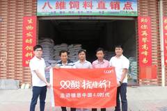 这位老板饲料生意做得好，却从来不把自己当生意人