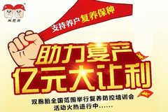 想科学复养吗？找双胞胎！助养户重拾信心，为复养点燃希望之火