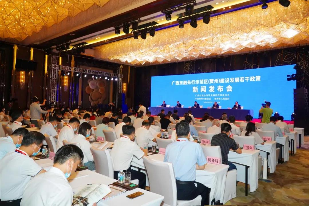 广西东融先行示范区（贺州）建设发展若干政策新闻发布会现场