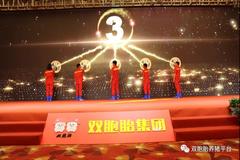 高规格、高标准、接地气！双胞胎集团首届养猪年会圆满落幕