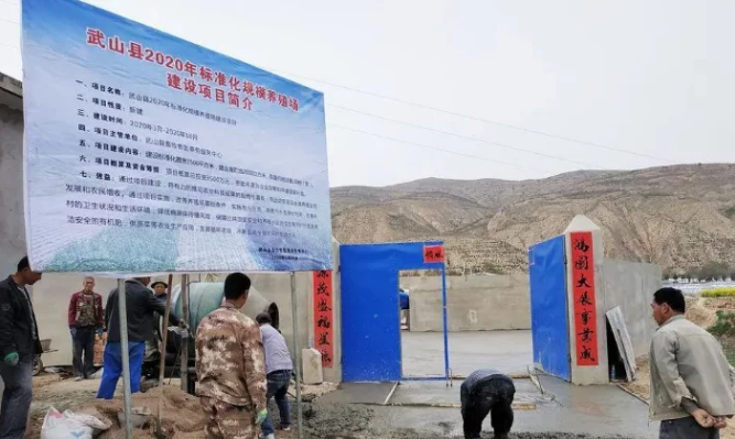 武山县2020年推进生猪适度规模养殖场建设