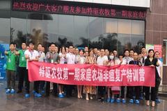 带您走进—特驱农牧的非瘟复产特训营