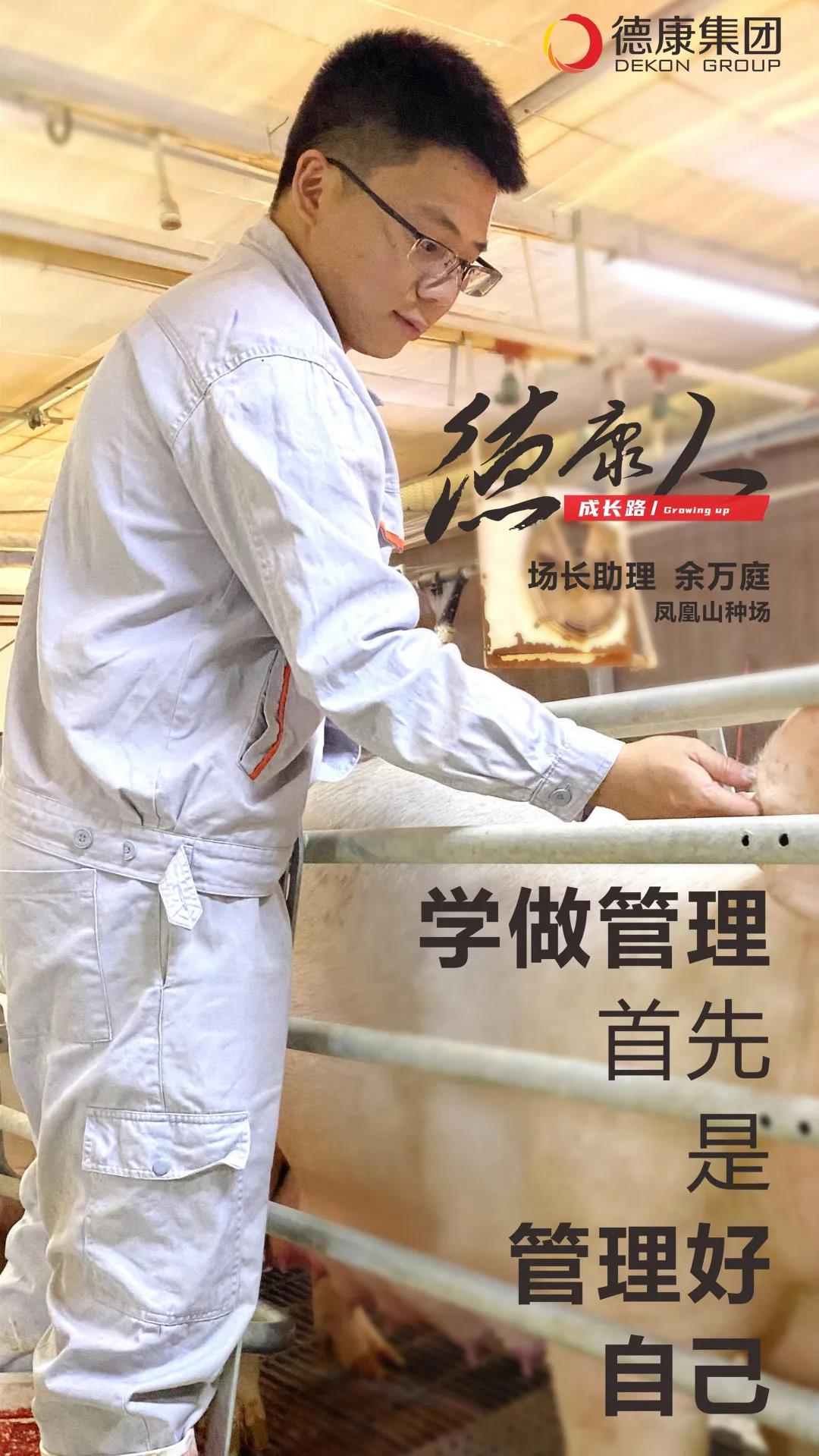 猪场管理