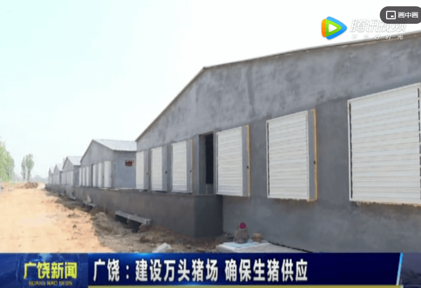 山东广饶：建设万头猪场 确保生猪供应