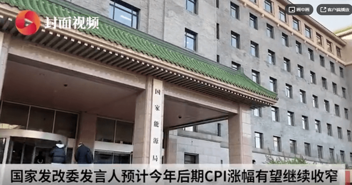 国家发改委就物价答封面新闻记者问：下半年猪肉价格将稳步回落