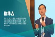 仇华吉：防控非洲猪瘟要三管齐下，系统防控，不可偏废