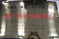 重磅！南昌市博士科研创新中心落户双胞胎集团