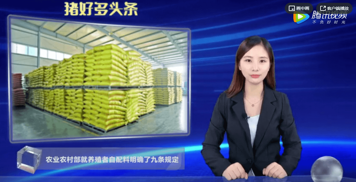 农业农村部：养殖者自配料不得添加目录以外的物质，8月1日起执行 