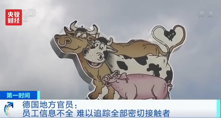 德国肉联厂聚集性感染确诊人数过千，切割部门是疫情“重灾区”
