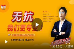 20万人围观！10000+点赞！好评如潮！双胞胎5A无抗产品直播引爆全国