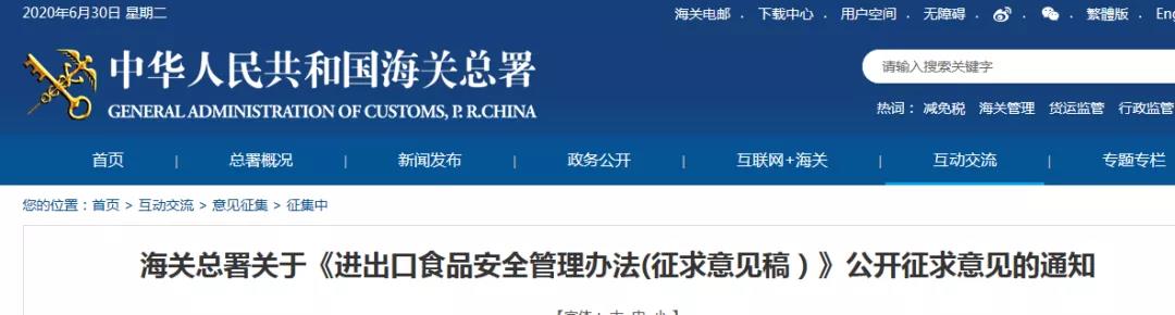海关总署