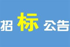 四川天兆猪业股份有限公司死猪无害化处理设备集中招标公告