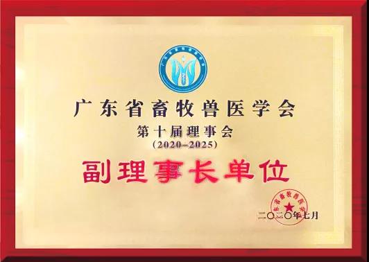 应对非瘟、无抗有妙招，播恩荣获广东畜牧兽医科技大会副理事单位殊荣！