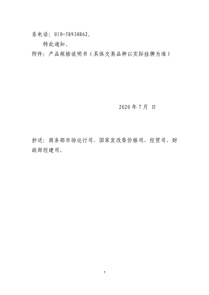 储备肉