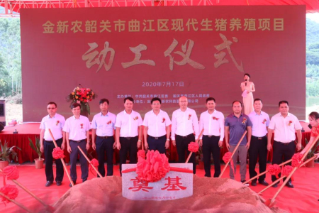 　奠基仪式