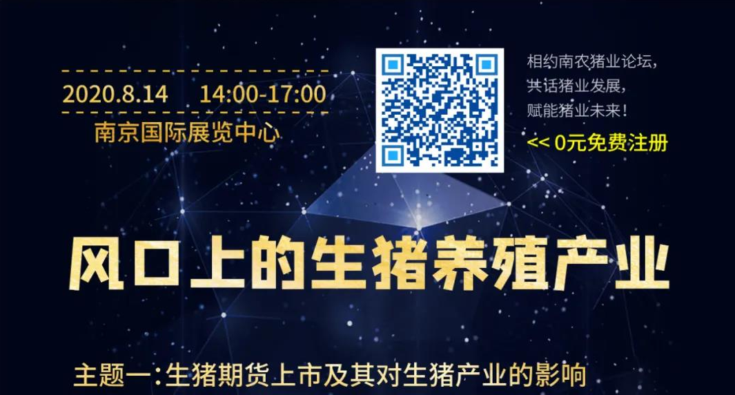 风口上的生猪养殖行业：穿透迷雾信息，正解生猪养殖产业发展
