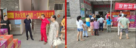 双胞胎江西吉安工厂捐赠水、食品等物资