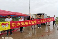 抗洪救灾，双胞胎集团一直在行动！