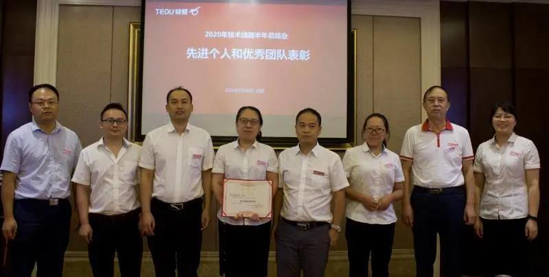 表彰优秀