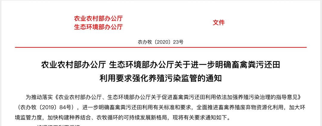 畜禽